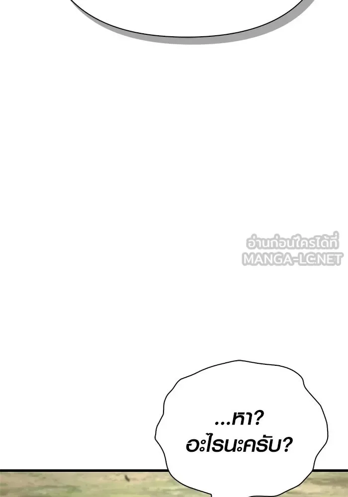 Surviving the Game as a Barbarian เอาชีวิตรอดในเกมฉบับคนเถื่อน ตอนที่ 131 หน้า 201