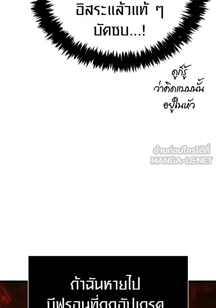 Surviving the Game as a Barbarian เอาชีวิตรอดในเกมฉบับคนเถื่อน ตอนที่ 131 หน้า 213