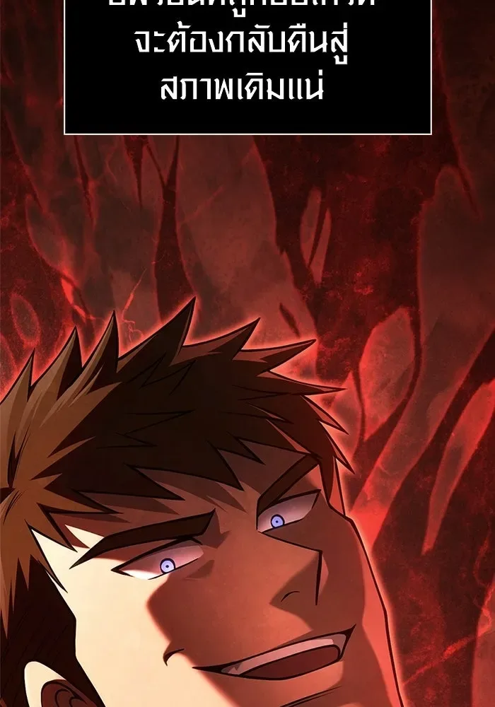 Surviving the Game as a Barbarian เอาชีวิตรอดในเกมฉบับคนเถื่อน ตอนที่ 131 หน้า 214