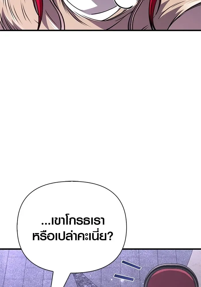 Surviving the Game as a Barbarian เอาชีวิตรอดในเกมฉบับคนเถื่อน ตอนที่ 131 หน้า 23