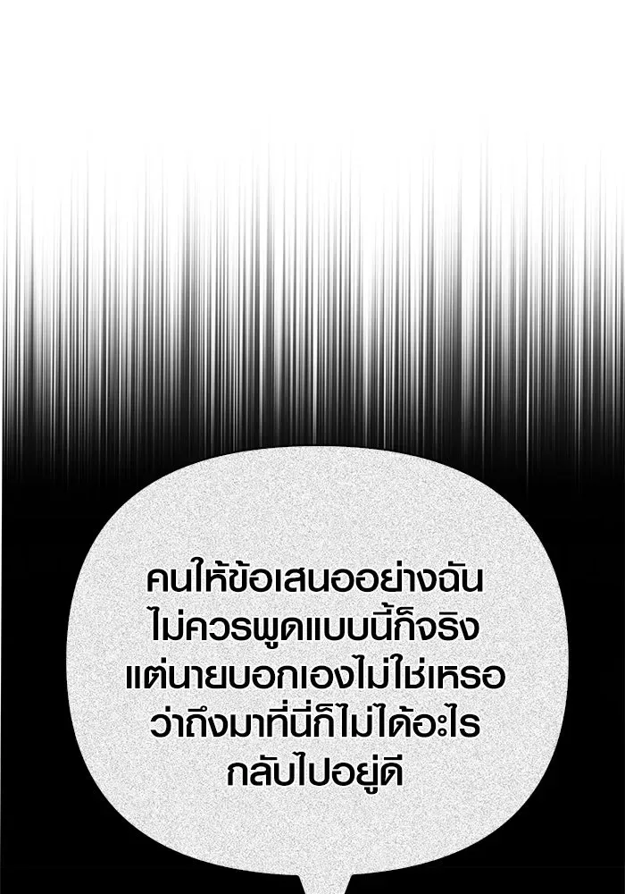 Surviving the Game as a Barbarian เอาชีวิตรอดในเกมฉบับคนเถื่อน ตอนที่ 131 หน้า 26