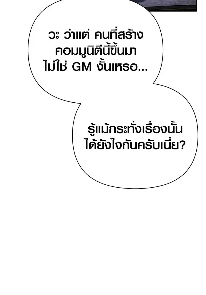 Surviving the Game as a Barbarian เอาชีวิตรอดในเกมฉบับคนเถื่อน ตอนที่ 131 หน้า 34