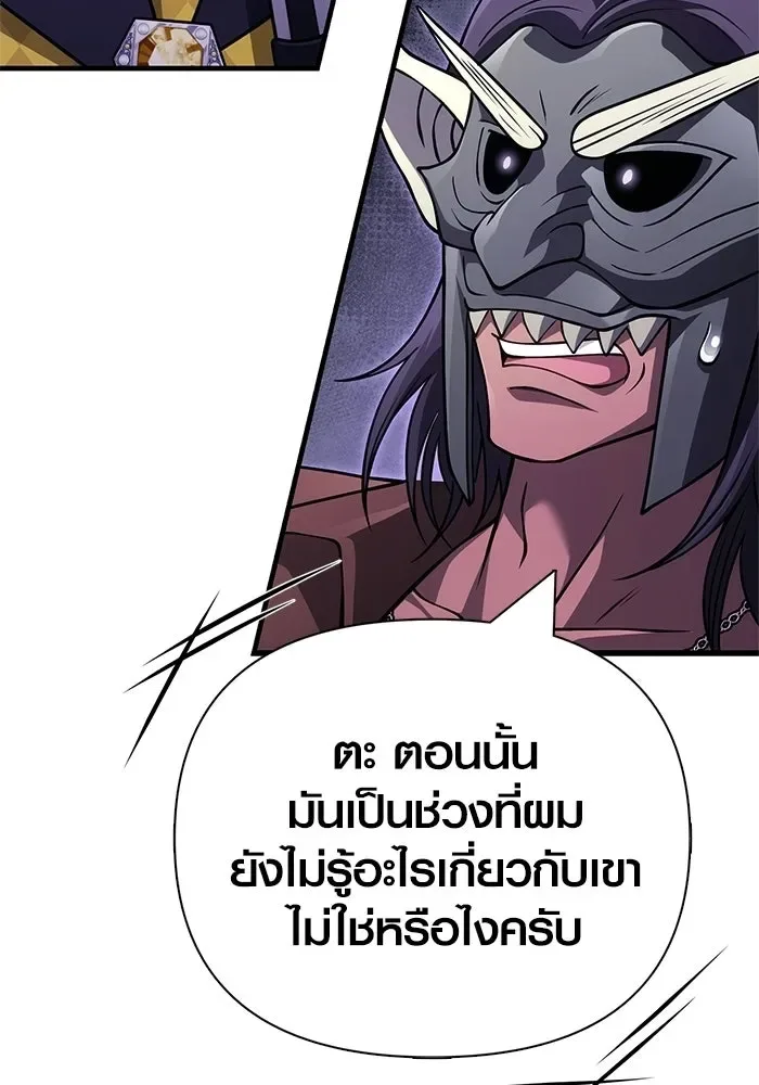 Surviving the Game as a Barbarian เอาชีวิตรอดในเกมฉบับคนเถื่อน ตอนที่ 131 หน้า 41