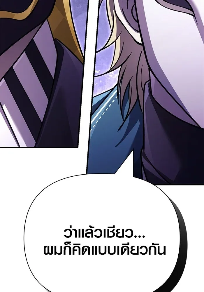 Surviving the Game as a Barbarian เอาชีวิตรอดในเกมฉบับคนเถื่อน ตอนที่ 131 หน้า 49