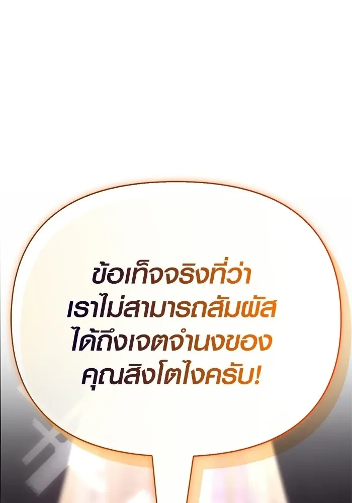 Surviving the Game as a Barbarian เอาชีวิตรอดในเกมฉบับคนเถื่อน ตอนที่ 131 หน้า 59