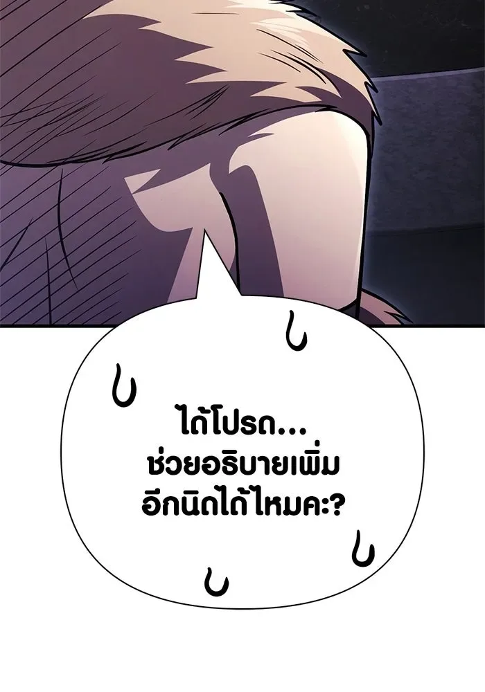 Surviving the Game as a Barbarian เอาชีวิตรอดในเกมฉบับคนเถื่อน ตอนที่ 131 หน้า 62