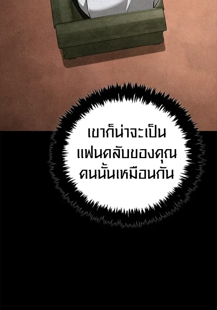 Surviving the Game as a Barbarian เอาชีวิตรอดในเกมฉบับคนเถื่อน ตอนที่ 131 หน้า 95