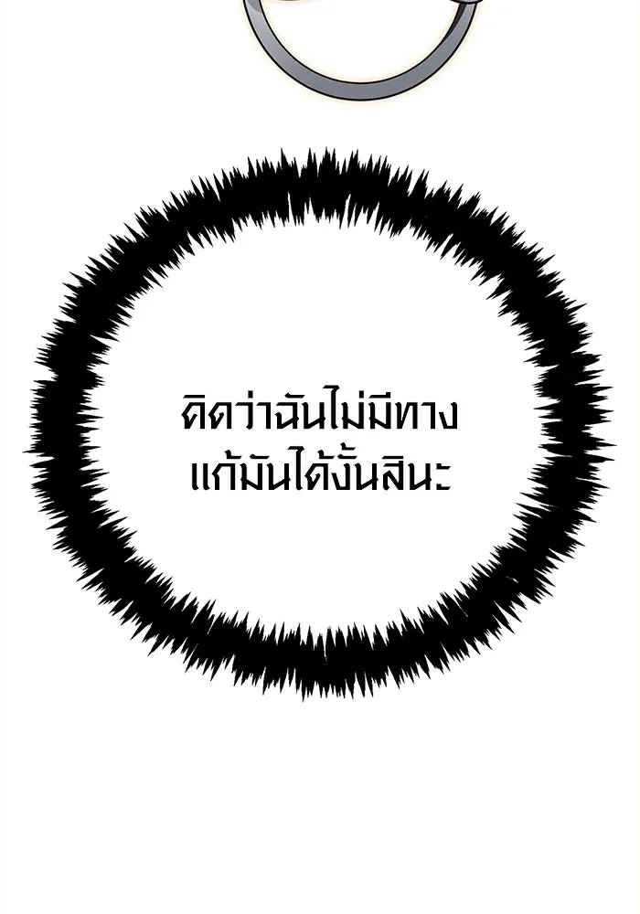 Surviving the Game as a Barbarian เอาชีวิตรอดในเกมฉบับคนเถื่อน ตอนที่ 132 หน้า 100