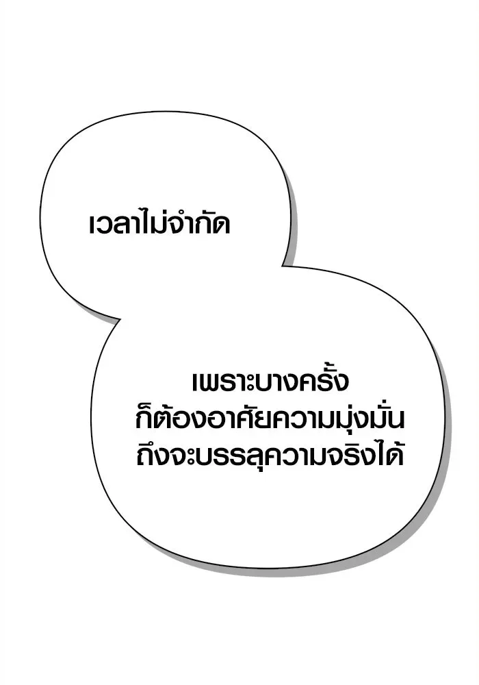 Surviving the Game as a Barbarian เอาชีวิตรอดในเกมฉบับคนเถื่อน ตอนที่ 132 หน้า 101