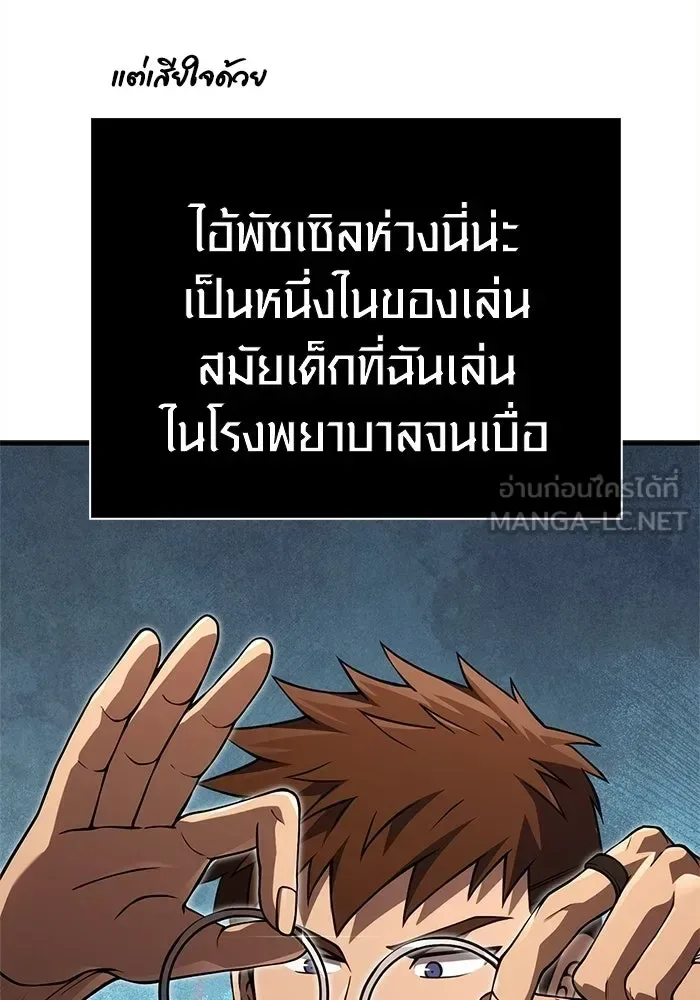 Surviving the Game as a Barbarian เอาชีวิตรอดในเกมฉบับคนเถื่อน ตอนที่ 132 หน้า 102