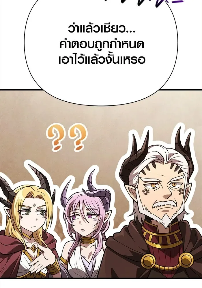 Surviving the Game as a Barbarian เอาชีวิตรอดในเกมฉบับคนเถื่อน ตอนที่ 132 หน้า 110