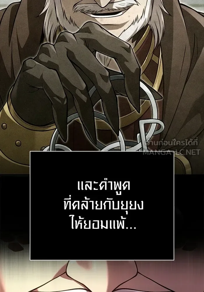 Surviving the Game as a Barbarian เอาชีวิตรอดในเกมฉบับคนเถื่อน ตอนที่ 132 หน้า 126