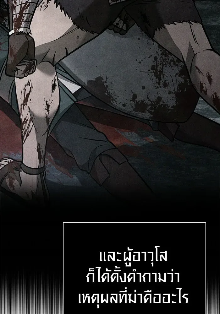 Surviving the Game as a Barbarian เอาชีวิตรอดในเกมฉบับคนเถื่อน ตอนที่ 132 หน้า 140