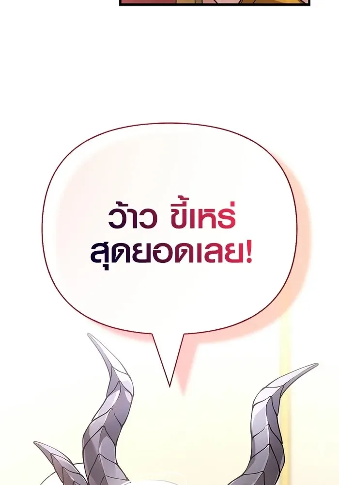 Surviving the Game as a Barbarian เอาชีวิตรอดในเกมฉบับคนเถื่อน ตอนที่ 132 หน้า 160