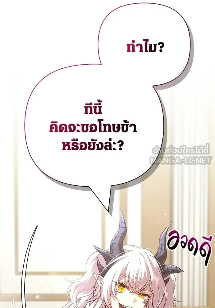 Surviving the Game as a Barbarian เอาชีวิตรอดในเกมฉบับคนเถื่อน ตอนที่ 132 หน้า 177