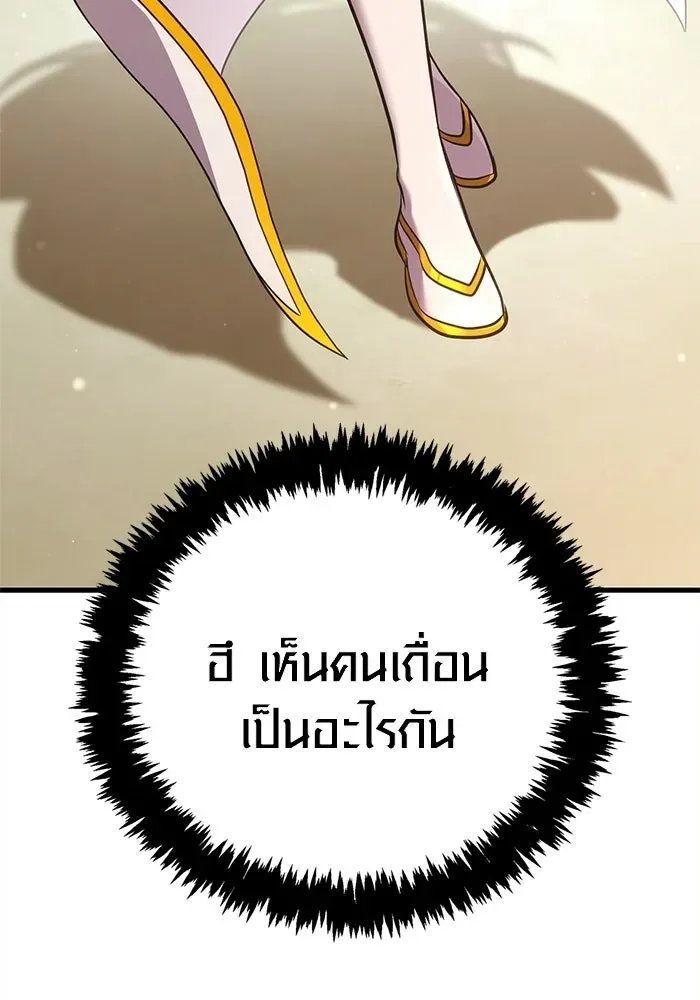 Surviving the Game as a Barbarian เอาชีวิตรอดในเกมฉบับคนเถื่อน ตอนที่ 132 หน้า 179