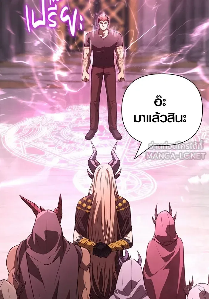Surviving the Game as a Barbarian เอาชีวิตรอดในเกมฉบับคนเถื่อน ตอนที่ 132 หน้า 18