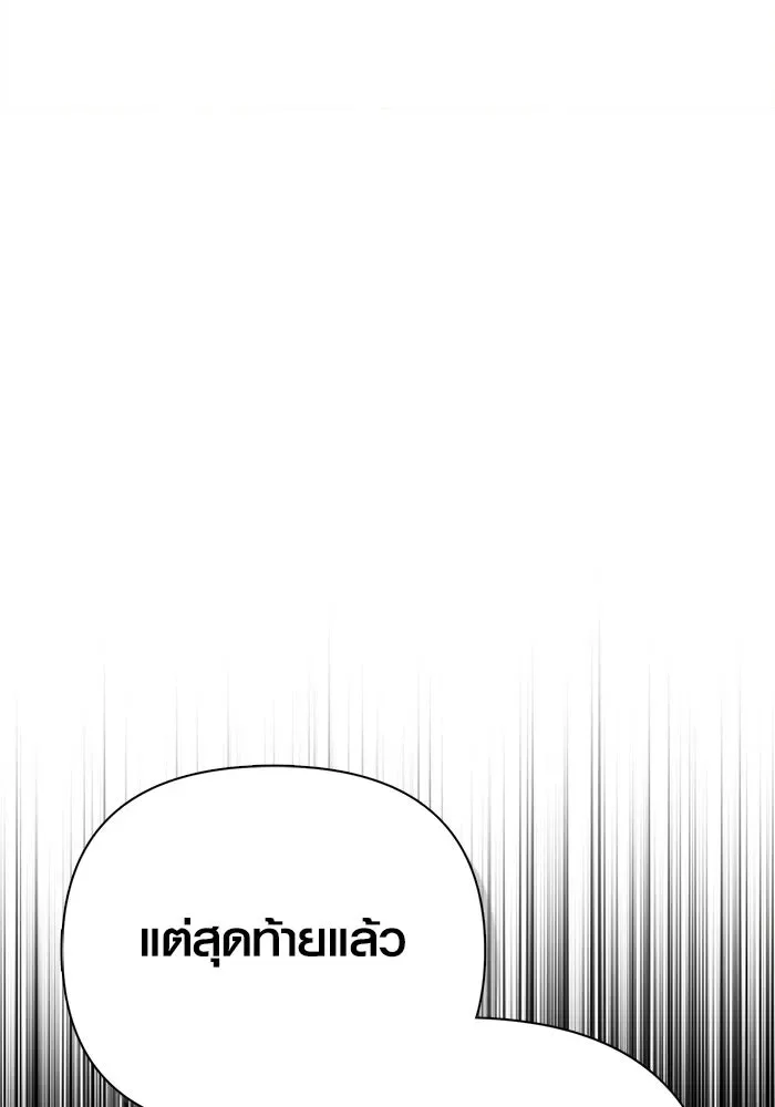 Surviving the Game as a Barbarian เอาชีวิตรอดในเกมฉบับคนเถื่อน ตอนที่ 132 หน้า 182