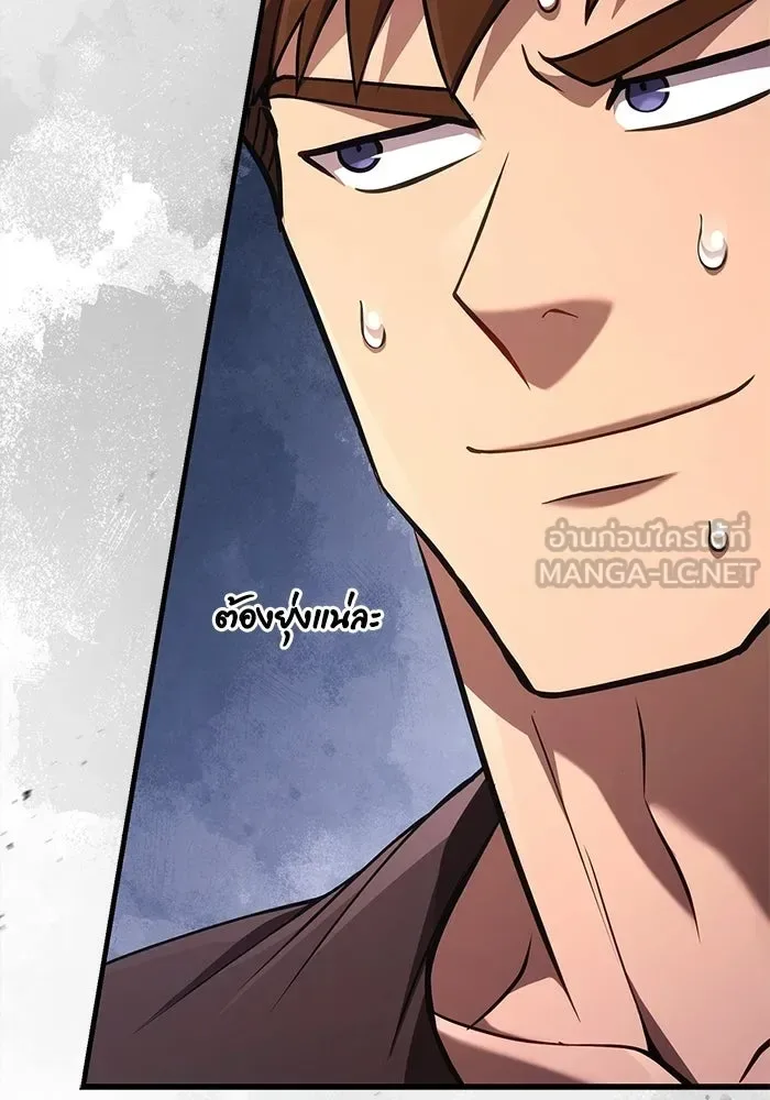 Surviving the Game as a Barbarian เอาชีวิตรอดในเกมฉบับคนเถื่อน ตอนที่ 132 หน้า 189
