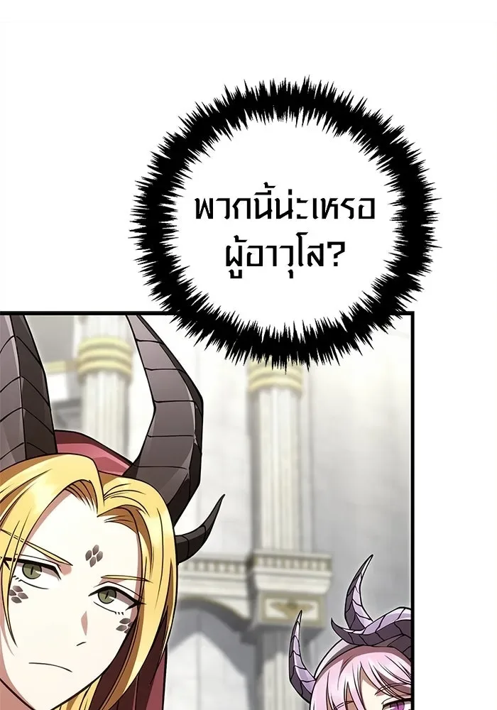 Surviving the Game as a Barbarian เอาชีวิตรอดในเกมฉบับคนเถื่อน ตอนที่ 132 หน้า 20