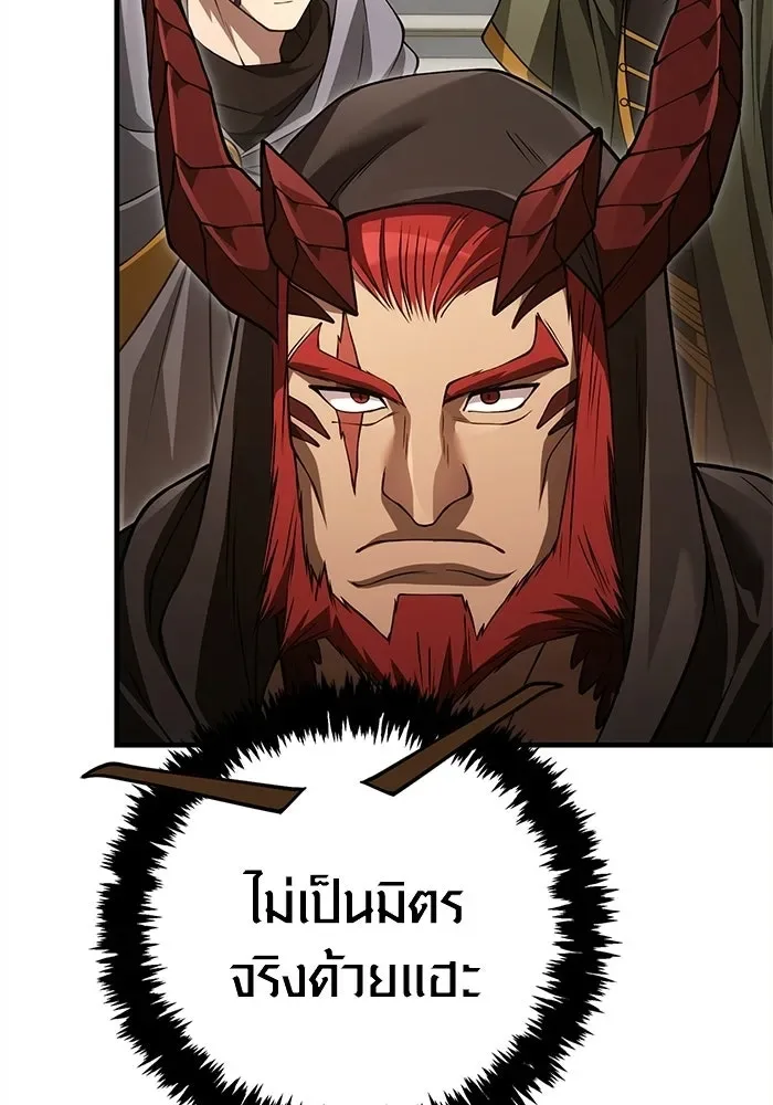 Surviving the Game as a Barbarian เอาชีวิตรอดในเกมฉบับคนเถื่อน ตอนที่ 132 หน้า 22