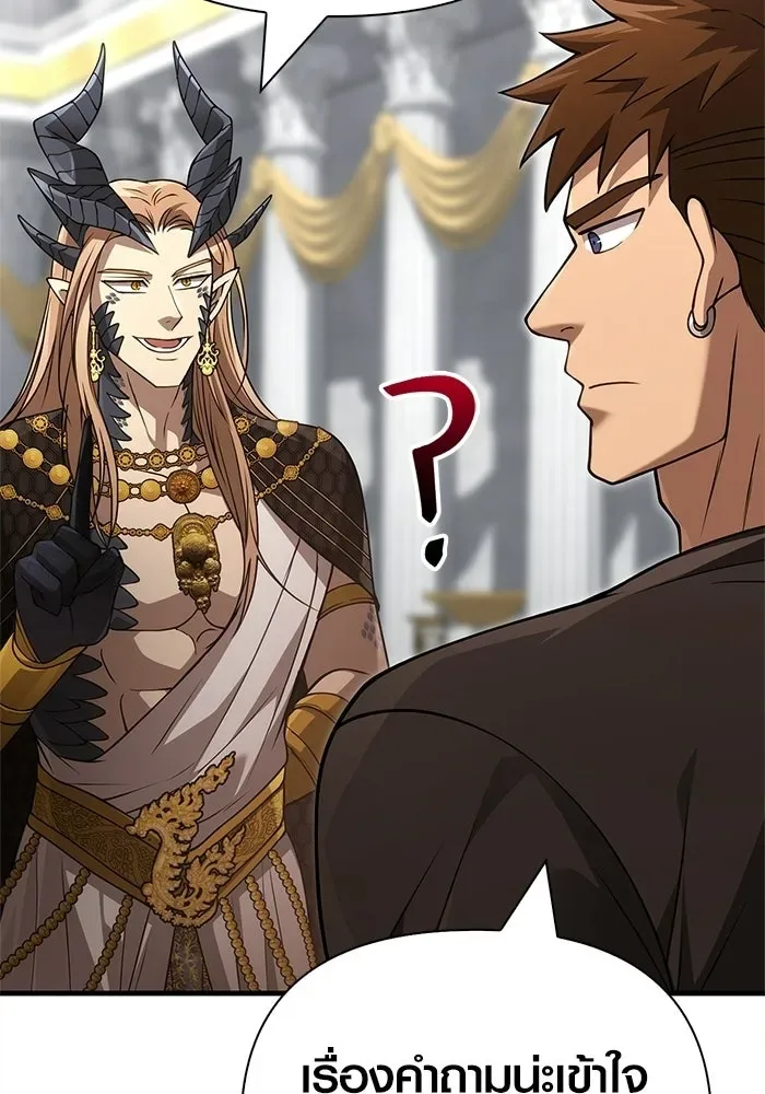 Surviving the Game as a Barbarian เอาชีวิตรอดในเกมฉบับคนเถื่อน ตอนที่ 132 หน้า 38