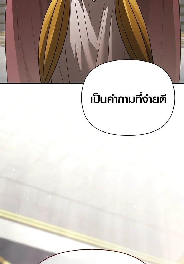Surviving the Game as a Barbarian เอาชีวิตรอดในเกมฉบับคนเถื่อน ตอนที่ 132 หน้า 46