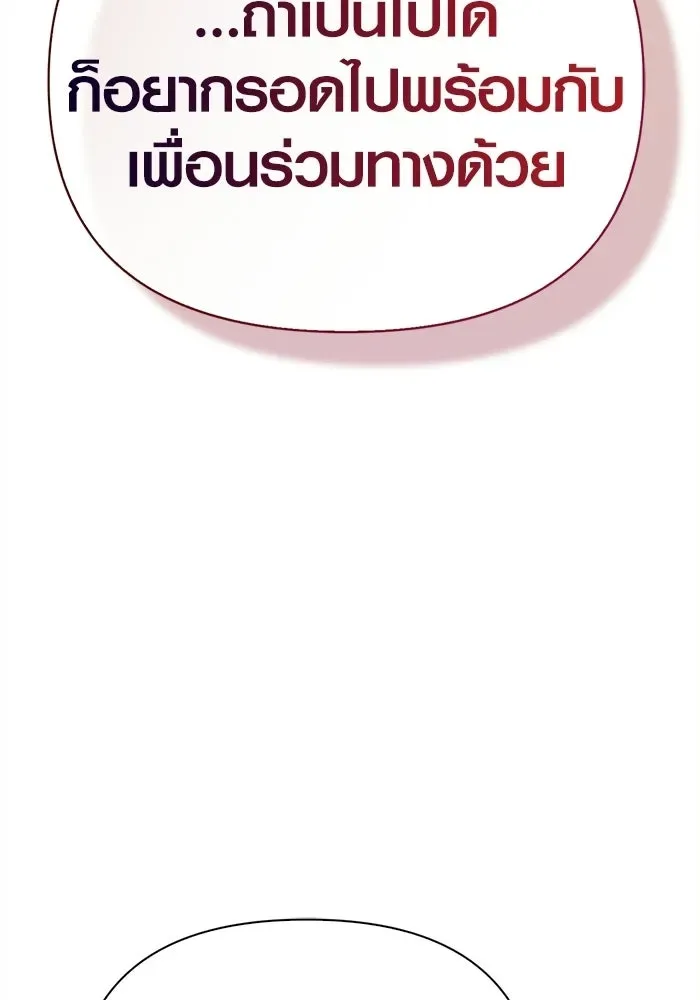 Surviving the Game as a Barbarian เอาชีวิตรอดในเกมฉบับคนเถื่อน ตอนที่ 132 หน้า 49