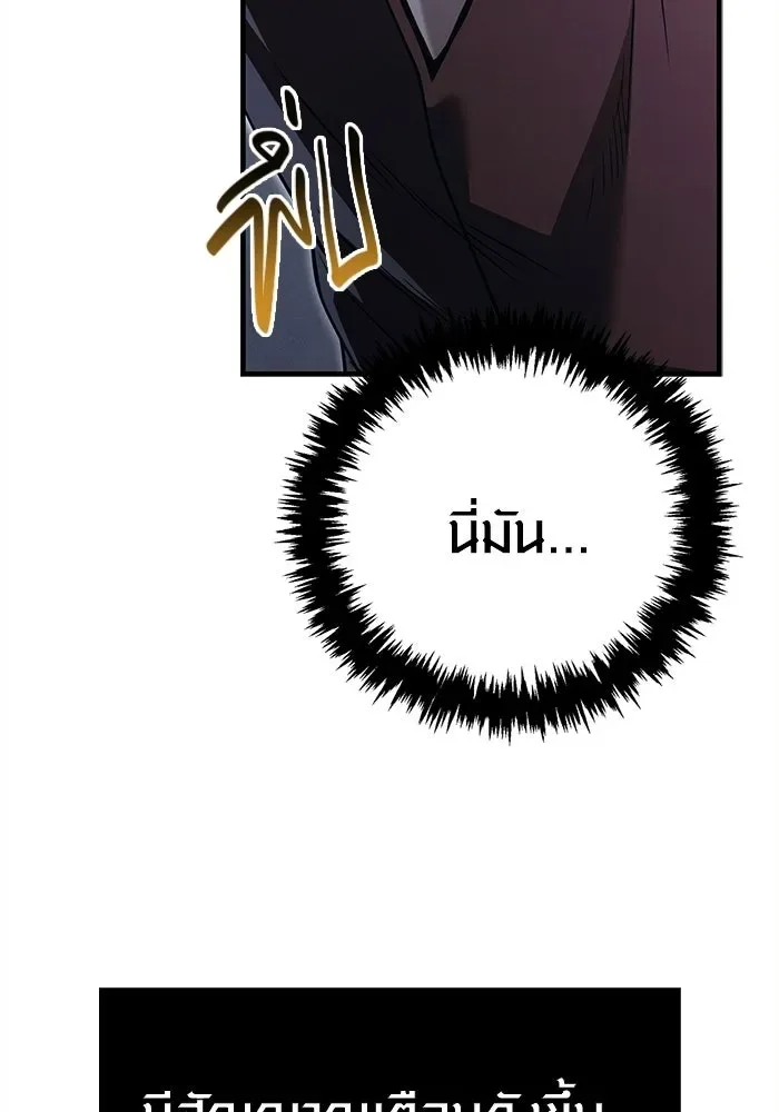 Surviving the Game as a Barbarian เอาชีวิตรอดในเกมฉบับคนเถื่อน ตอนที่ 132 หน้า 7