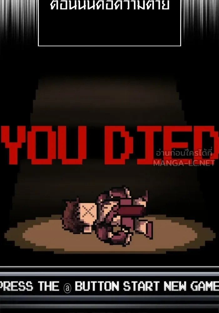 Surviving the Game as a Barbarian เอาชีวิตรอดในเกมฉบับคนเถื่อน ตอนที่ 132 หน้า 72
