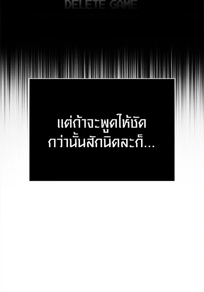 Surviving the Game as a Barbarian เอาชีวิตรอดในเกมฉบับคนเถื่อน ตอนที่ 132 หน้า 73