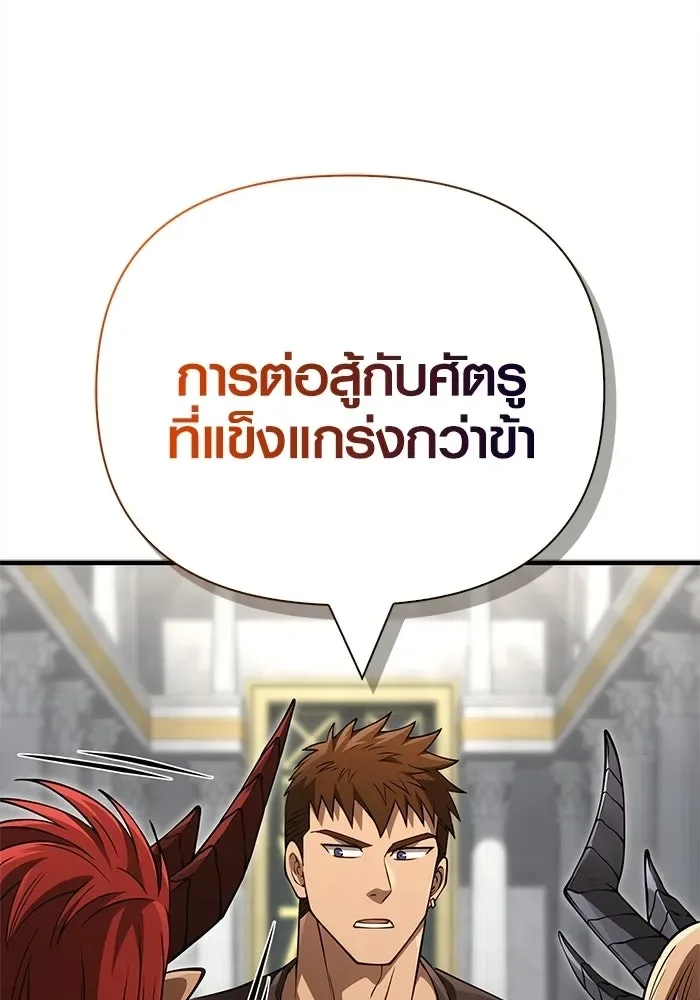 Surviving the Game as a Barbarian เอาชีวิตรอดในเกมฉบับคนเถื่อน ตอนที่ 132 หน้า 74