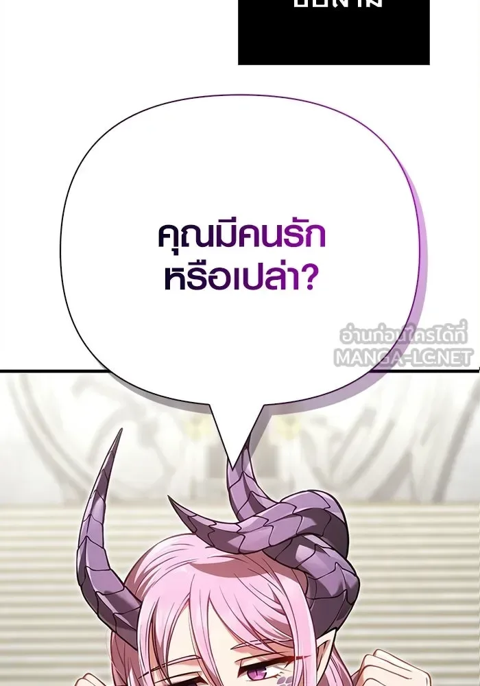 Surviving the Game as a Barbarian เอาชีวิตรอดในเกมฉบับคนเถื่อน ตอนที่ 132 หน้า 90