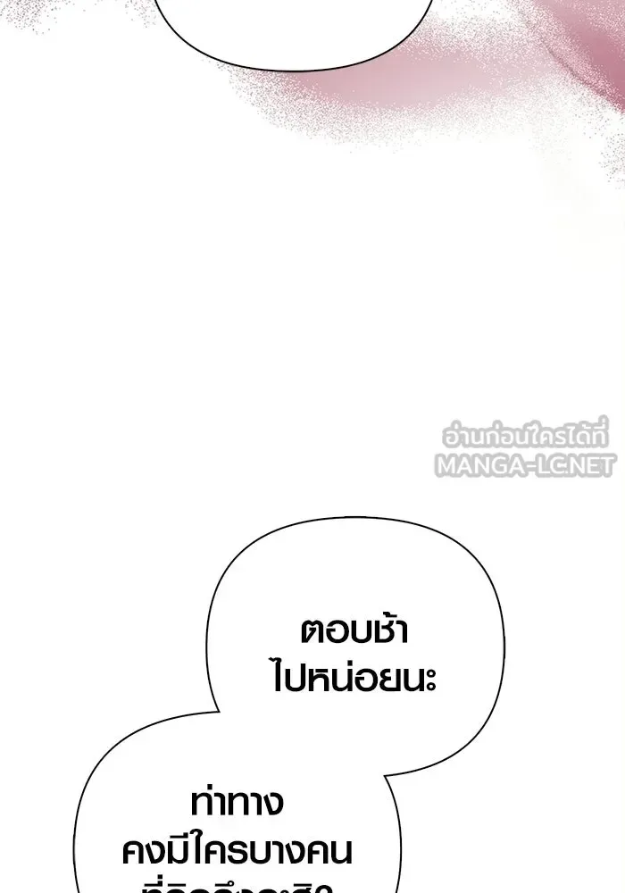 Surviving the Game as a Barbarian เอาชีวิตรอดในเกมฉบับคนเถื่อน ตอนที่ 132 หน้า 93