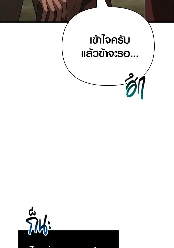 Surviving the Game as a Barbarian เอาชีวิตรอดในเกมฉบับคนเถื่อน ตอนที่ 133 หน้า 116