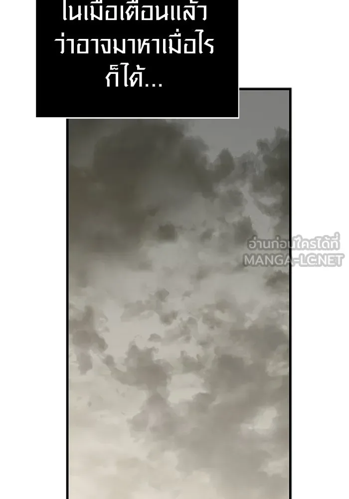 Surviving the Game as a Barbarian เอาชีวิตรอดในเกมฉบับคนเถื่อน ตอนที่ 133 หน้า 117