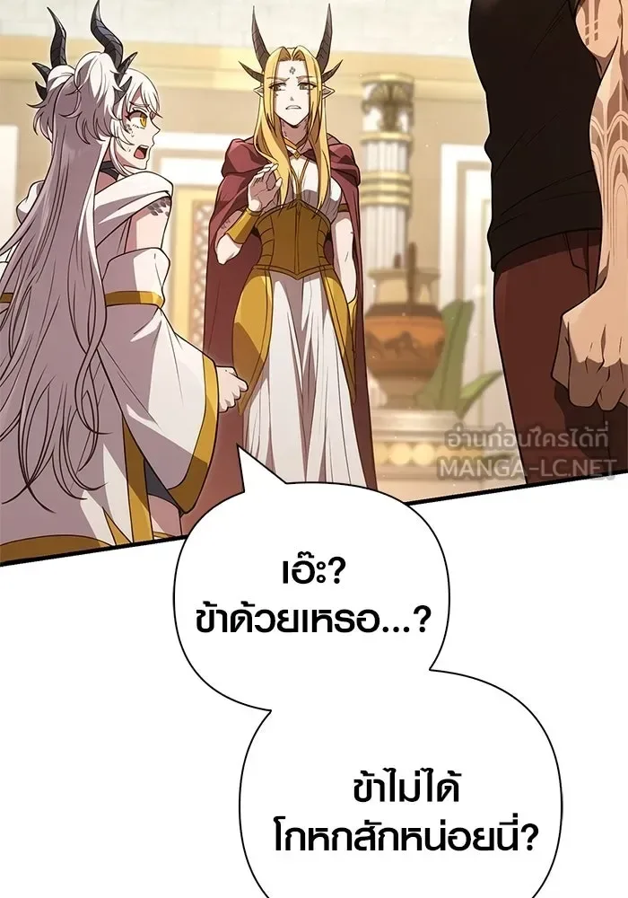 Surviving the Game as a Barbarian เอาชีวิตรอดในเกมฉบับคนเถื่อน ตอนที่ 133 หน้า 12