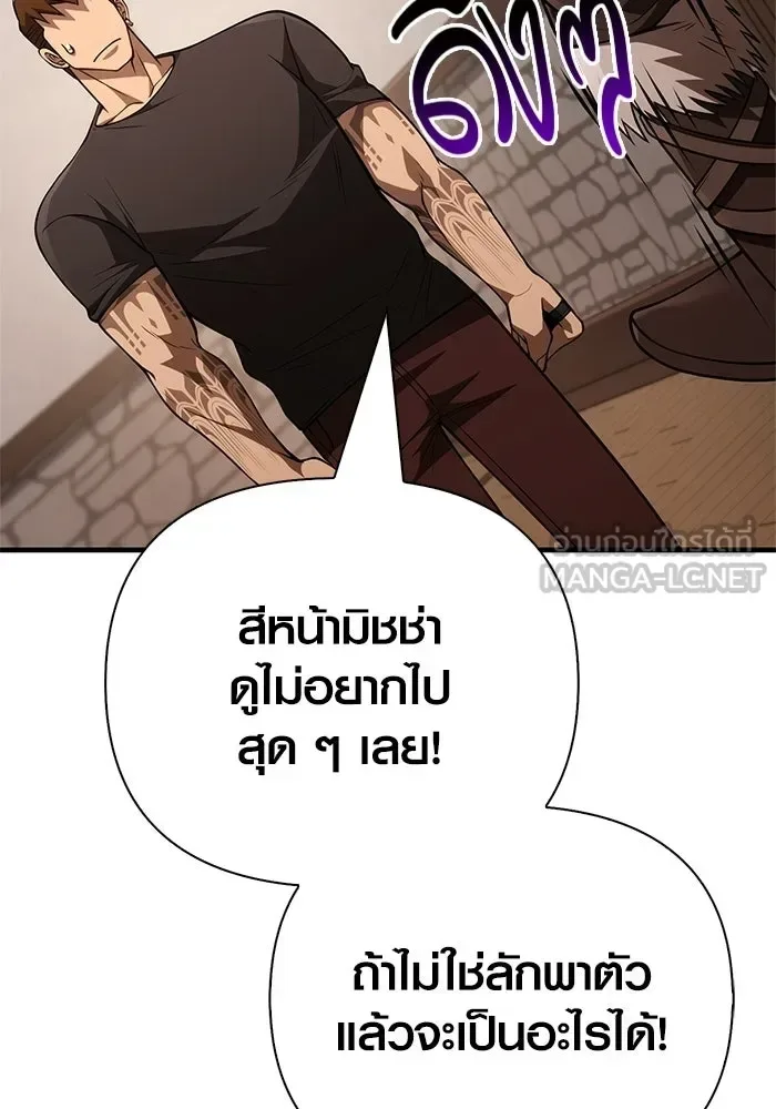 Surviving the Game as a Barbarian เอาชีวิตรอดในเกมฉบับคนเถื่อน ตอนที่ 133 หน้า 129