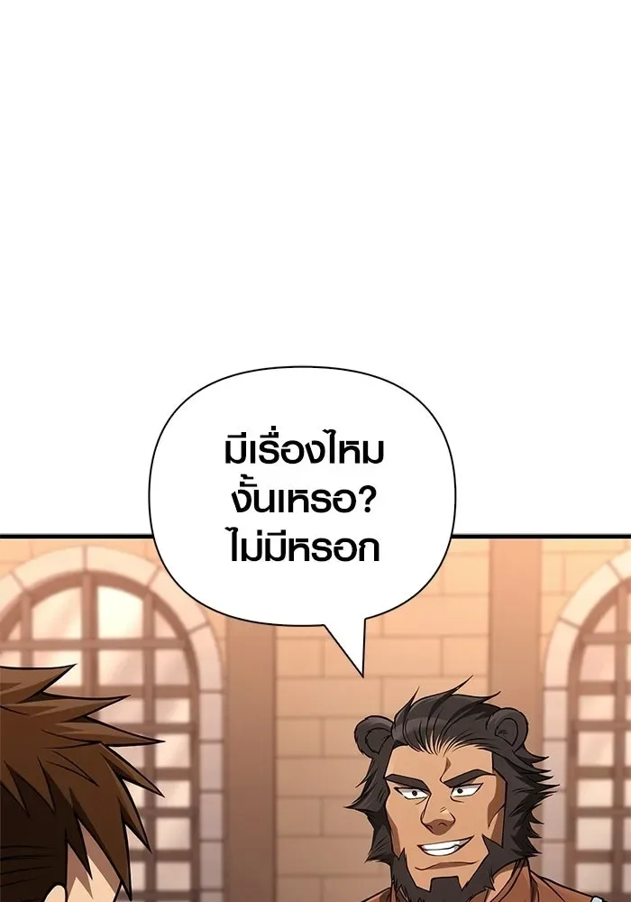 Surviving the Game as a Barbarian เอาชีวิตรอดในเกมฉบับคนเถื่อน ตอนที่ 133 หน้า 149