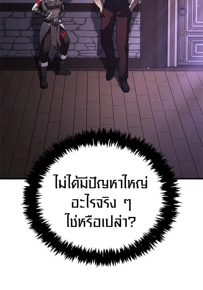 Surviving the Game as a Barbarian เอาชีวิตรอดในเกมฉบับคนเถื่อน ตอนที่ 133 หน้า 163