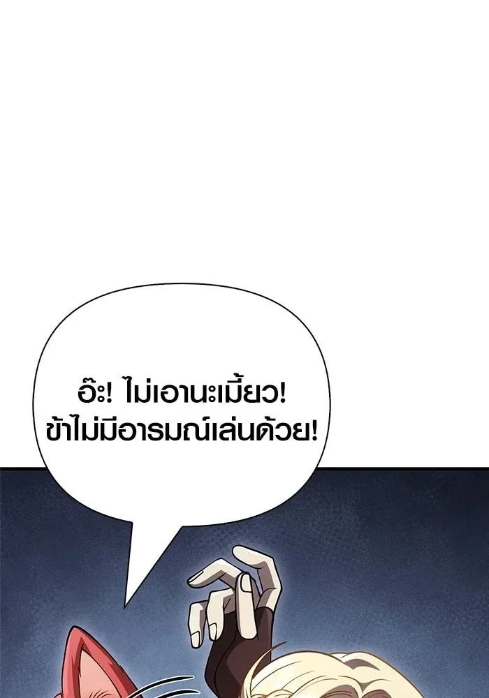 Surviving the Game as a Barbarian เอาชีวิตรอดในเกมฉบับคนเถื่อน ตอนที่ 133 หน้า 169