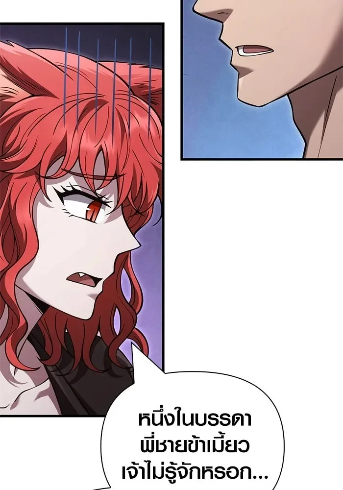 Surviving the Game as a Barbarian เอาชีวิตรอดในเกมฉบับคนเถื่อน ตอนที่ 133 หน้า 175