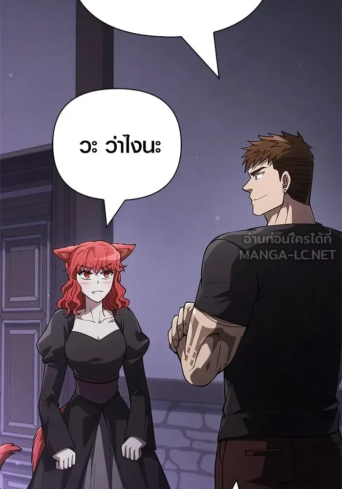 Surviving the Game as a Barbarian เอาชีวิตรอดในเกมฉบับคนเถื่อน ตอนที่ 133 หน้า 180
