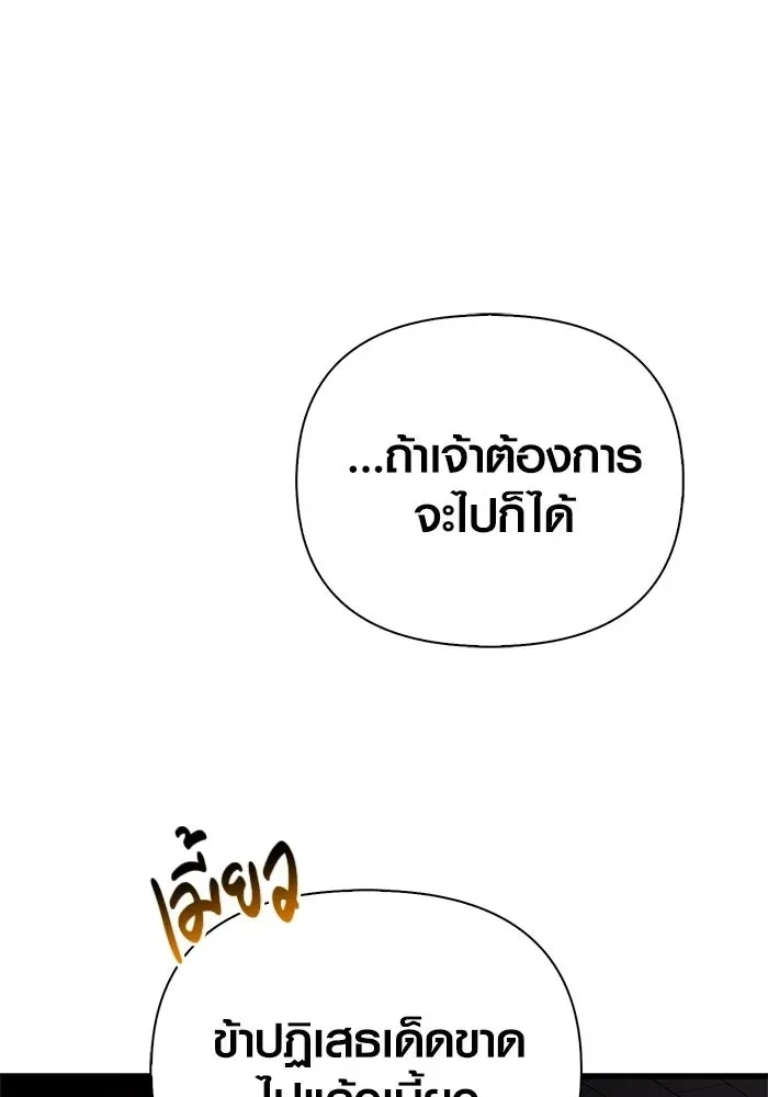 Surviving the Game as a Barbarian เอาชีวิตรอดในเกมฉบับคนเถื่อน ตอนที่ 133 หน้า 182