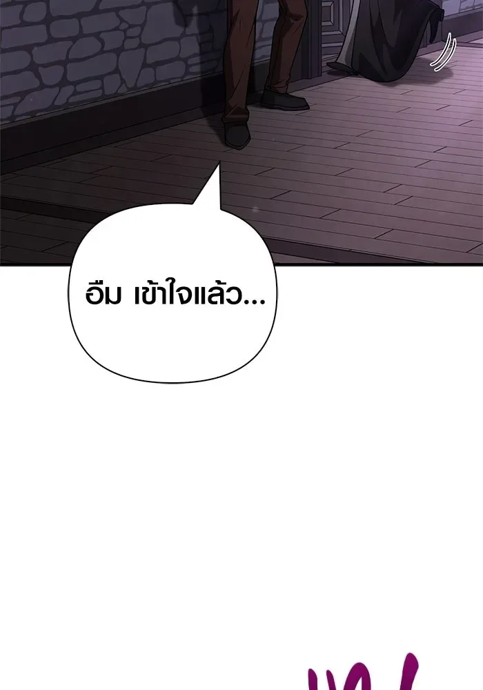 Surviving the Game as a Barbarian เอาชีวิตรอดในเกมฉบับคนเถื่อน ตอนที่ 133 หน้า 184