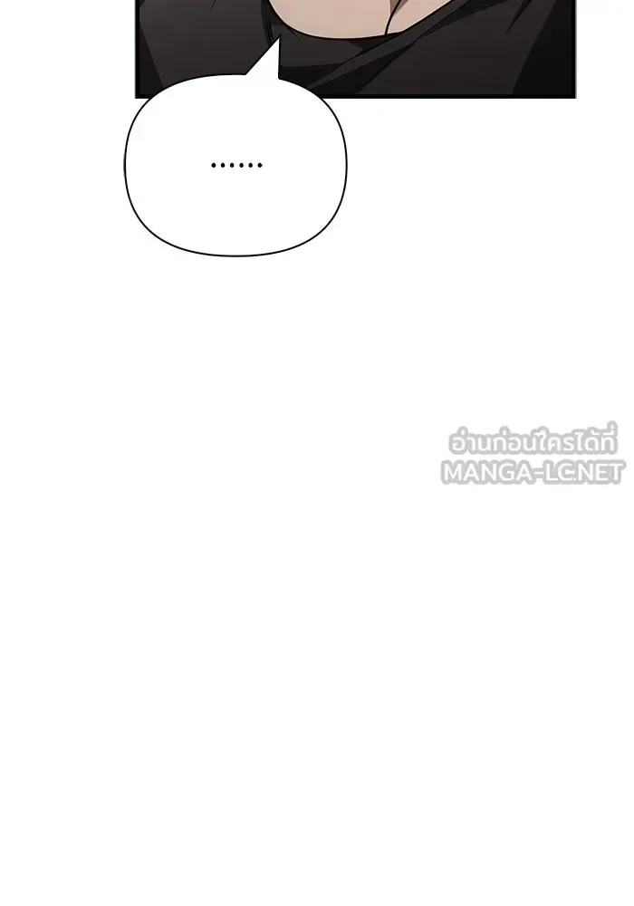 Surviving the Game as a Barbarian เอาชีวิตรอดในเกมฉบับคนเถื่อน ตอนที่ 133 หน้า 186