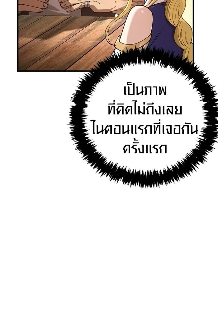 Surviving the Game as a Barbarian เอาชีวิตรอดในเกมฉบับคนเถื่อน ตอนที่ 133 หน้า 196