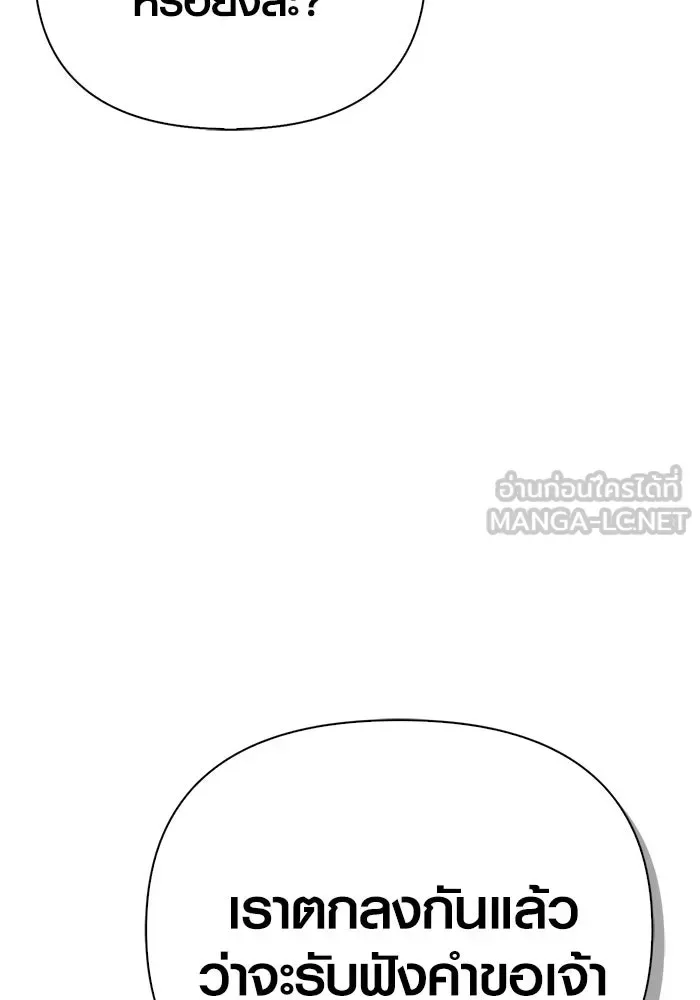Surviving the Game as a Barbarian เอาชีวิตรอดในเกมฉบับคนเถื่อน ตอนที่ 133 หน้า 24