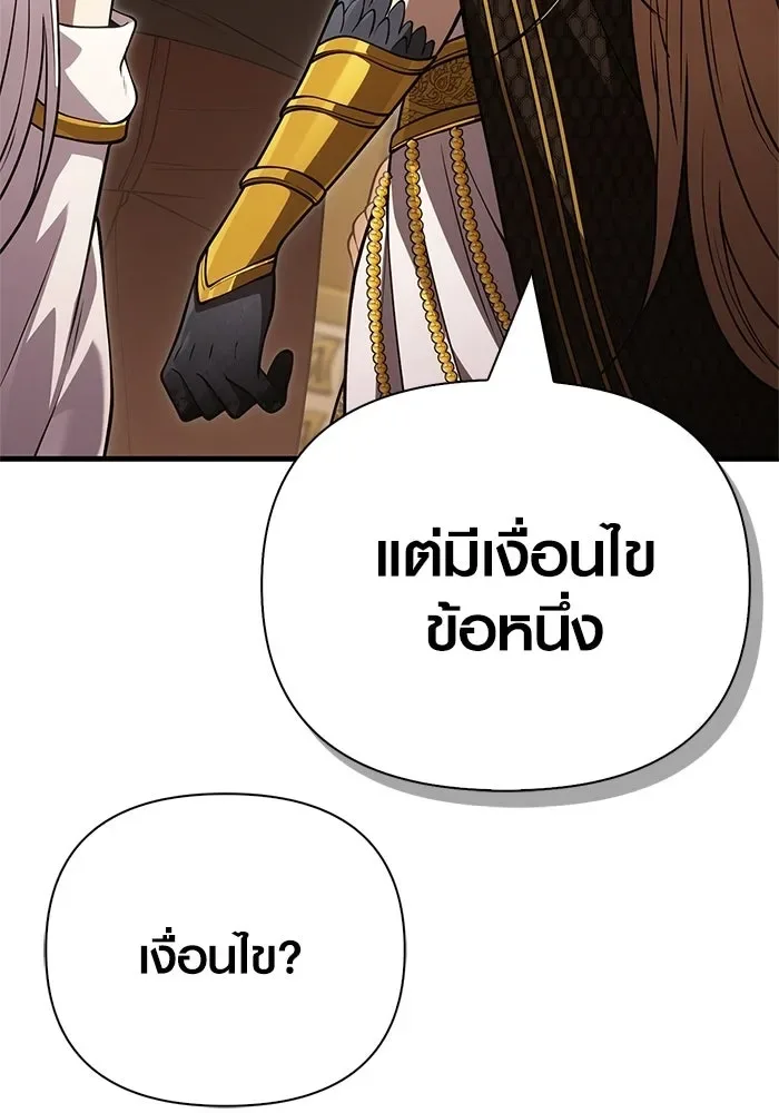 Surviving the Game as a Barbarian เอาชีวิตรอดในเกมฉบับคนเถื่อน ตอนที่ 133 หน้า 26