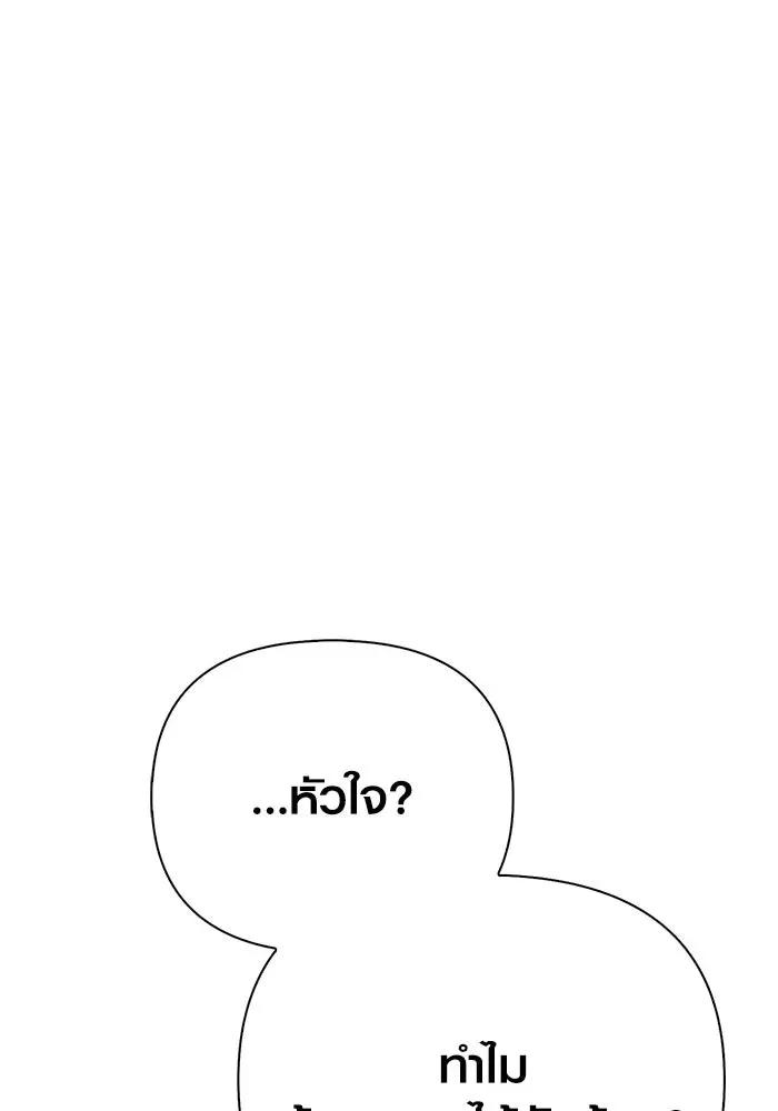 Surviving the Game as a Barbarian เอาชีวิตรอดในเกมฉบับคนเถื่อน ตอนที่ 133 หน้า 31